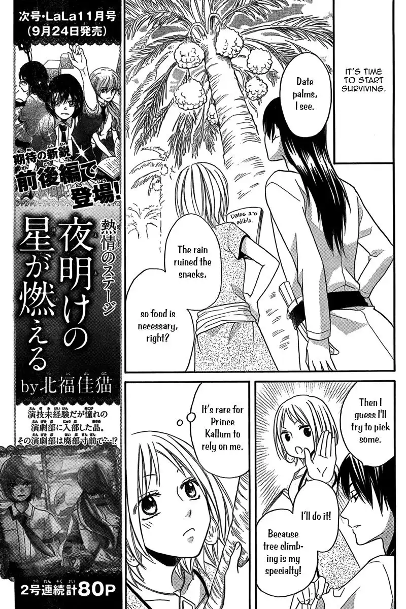 Sabaku no Harem Chapter 15 14